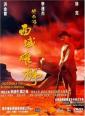 Американские приключения - Wong Fei Hung: Chi sai wik hung shut