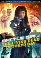 Боевая девушка - Battle Girl- The Living Dead in Tokyo Bay