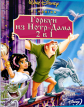 Горбун из Нотр Дама. Дилогия - The Hunchback of Notre Dame. Dilogy