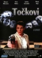 Колеса - Tockovi