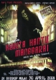 Поезд призрак из Мангараи - Kereta hantu Manggarai