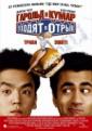 Гарольд и Кумар уходят в отрыв - Harold $ Kumar Go to White Castle