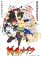 Сенран Кагура - Senran Kagura TV