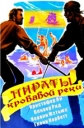 Пираты кровавой реки + Дьявольский пиратский корабль - The Pirates Of Blood River + The Devil-Ship Pirates