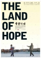   - The Land of Hope
