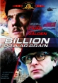 Мозг ценой миллиард долларов - Billion Dollar Brain