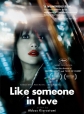 Как влюбленный - Like Someone In Love