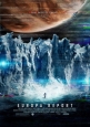 Европа - Europa Report