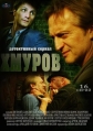 Хмуров - 