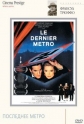 Последнее метро - Le dernier metro