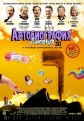 Автобиография лжеца - A Liar's Autobiography- The Untrue Story of Monty Python's Graham Chapman