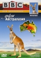 BBC. По странам и континентам. Дикая Австралазия - BBC. Wild Australasia