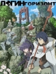 Логин Горизонт - Log Horizon