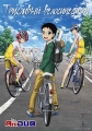 Трусливый велосипедист - Yowamushi Pedal