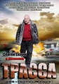 Трасса - 