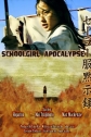 Школьница против зомби - Schoolgirl Apocalypse