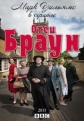   - Father Brown