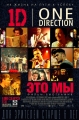 One Direction: Это мы - One Direction- This Is Us