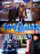 1+1 Дома - 