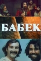 Бабек - BabЙ™k