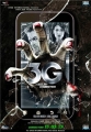 3G - Смертельная связь - 3G - A Killer Connection