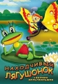 Сборник мультфильмов (1970-1986) - 