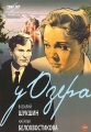 У озера - 