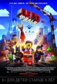 .  - The Lego Movie