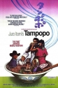 Одуванчик - Tampopo