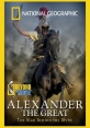 Александр Великий - National Geographic- Alexander the great- the man behind the legend