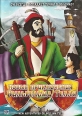 Новые приключения Вильгельма Телля - New Adventures of William Tell