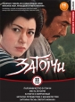 Приключения Затойчи - Zatoichi sekisho yaburi