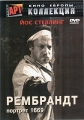 Рембрандт: Портрет 1669 - Rembrandt fecit 1669