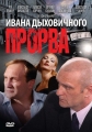 Прорва - 