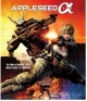 Проект Альфа - Appleseed Alpha