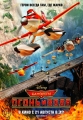 :    - Planes- Fire and Rescue