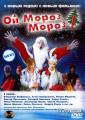 Ой, мороз, мороз! - Oy, moroz, moroz!