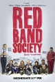 Красные браслеты - Red Band Society