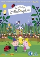 Маленькое Королевство - Ben and Holly's Little Kingdom