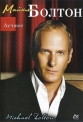 Michael Bolton - The Best - 