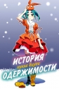 История одержимости: Кукла Ецуги - Tsukimonogatari- Yotsugi Doll