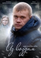 Аз воздам - 