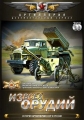 Из всех орудий - 