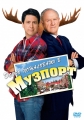 Добро пожаловать в Музпорт - Welcome to Mooseport