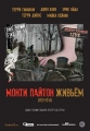   - Monty Python Live (Mostly)