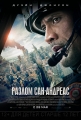 Разлом Сан-Андреас: Дополнительные материалы - San Andreas- Bonuces
