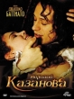 Молодой Казанова - Il Giovane Casanova