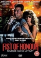 Кулак чести - Fist of Honor