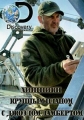 Хищники крупным планом с Джоэлом Ламбертом - Predators Up Close with Joel Lambert