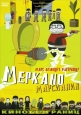 Меркано-марсианин - Mercano the Martian